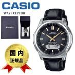 メンズ腕時計 父の日 ソーラー電波腕時計 メンズ アナログ カシオ ウェーブセプター WVA-M630L-1A2JF 20000 ギフト プレゼント