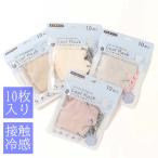 マスク 不織布 レディース 接触冷感 ひんやり 夏用 立体 バイカラー 5層 おしゃれ 痛くなりにくい 小顔効果 10枚入り 3D立体不織布クールマスク