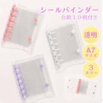  наклейка . прозрачный прозрачный жнец - картон сиденье заправка 10 листов имеется A7 6 дыра кольцо модный симпатичный наклейка замена ребенок взрослый подарок Tama .... наклейка .