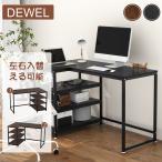 [28-1日限定10倍P付] パソコンデスク L