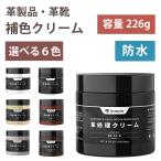 [grpoche] 革用クリーム レザークリーム 革製品 手入れ 合皮剥がれ補修 革色落ち補修 靴 補修 合成皮革 補修 車やボートのシート 自転車のシート オフィスの椅子
