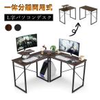 DEWEL コーナーデスク 幅130 L字型/一�