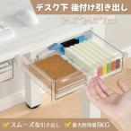 DEWEL デスク下 収納ボックス 引き出�