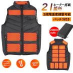 電熱ベスト 4サイズ展開 加熱ベスト 21箇所発熱 3段階温度調節 DEWEL 発熱ベスト USB/Tape-A給電 防寒対策 防寒 電熱ジャケット 速暖 冬用 洗濯可 男女兼用