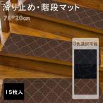  лестничный коврик предотвращение скольжения лестничный коврик 15 листов входит толщина 4.5mm 700*200 mm ребенок / пожилые люди / домашнее животное безопасность меры . переворачивание предотвращение лестница подушка лестница ковровое покрытие 