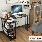 パソコンデスク コンピューターデスク PCデスクデスク 幅110 ゲームテーブル コーナーテーブル デスク収納 オフィスデスク ワークテーブル 机 書斎 頑丈 組立式