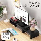  монитор шт. персональный компьютер шт. стол сверху двойной монитор подставка из дерева DEWEL ширина 90cm 2 шт. монитор соответствует длина . регулировка угла возможность выдерживаемая нагрузка 40kg стол сверху подставка 3 уровень сборка простой 