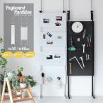 パンチングボード 有孔ボード 突っ張り パーテーション 幅60 突っ張り棒 2m以上 強力 縦 スリム マグネット 間仕切り 壁 白 黒 Solid (ソリッド)