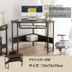 デスク 机 コーナーデスク スライダ