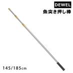  рыба .. вдавлено . палка длина настройка возможность вилка .. рука . легкий защита от ржавчины вилка . рыбалка рыбалка s Piaa yas дайвинг moli элемент .. подводный / морская вода / река применение (145/185cm)