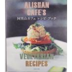 Alishan.. гора Cafe рецепт 110 страница 