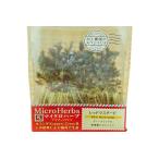 [ утро рынок прямой line ] овощи трава вид микро трава ( красный горчица ) Yamanashi префектура упаковка [ рефрижератор ]