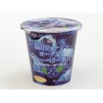 蒜山（ひるぜん）酪農　蒜山ジャージ-ヨーグルトブルーベリー果汁ト90ｇ　