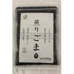 恒食　煎りごま 黒　100g