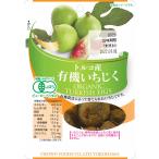 恒食 クラウンフーヅ トルコ産有機いちじく 100g