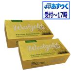 【あすつく】送料無料　バター　NZ産　グラスフェッドWestGold無塩バター　250g　x2セット【冷蔵】　