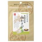 ムソー　向井　香辛料（北海道産山わさび）12g