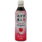送料無料 オーガニックあずき美人茶 500 ml x2本セット 遠藤製餡