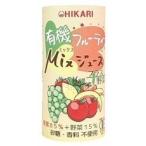 有機フルーティーMixジュース+野菜　195g×15本　ヒカリ 爆買