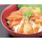 お中元　2026夏ギフト　札幌中一　北海道の漬け丼　3種セット【冷凍】 お中元　爆買