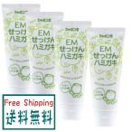 送料無料　ＥＭせっけんハミガキ　140g×4個　シャボン玉　環境　無添加　色素　界面活性剤　防腐剤　天然油脂　ケン化法　送料込み