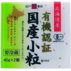 保谷納豆　有機認証国産小粒　40g×2パック　【冷蔵】オーガニック 保存料 無添加 ナットウキナーゼ 大豆イソフラボン アンチエイジング　ムソー