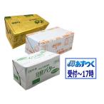 【あすつく】バター 無塩バター 発酵バター(無塩)味比べセット(カルピス、よつ葉、高千穂)450g x3個セット【冷凍】カルピス発酵 賞味期限40日前後です