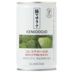 送料無料　オーサワ　緑でサラナ　160g　x 2本セット　送料込み