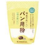 粉屋のおいしいパン用粉(強力粉)　500g　前田食品　小麦粉