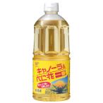 創健社　キャノーラ＆べに花一番　910g