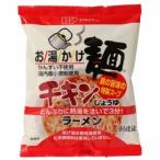 創健社　お湯かけ麺　チキンしょうゆラーメン　75g（麺60g、スープ15g）x10個セット