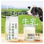  новый Sapporo . индустрия Hokkaido Kobayashi ранчо история .... молоко 500ML[ рефрижератор ]