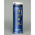  новый Sapporo . индустрия толщина другой молоко 1000ml[ рефрижератор ]