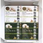  новый Sapporo . индустрия Kobayashi ранчо история натуральный сыр * подарок 4 шт. комплект [ рефрижератор ]