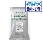 【あすつく】よつ葉北海道全粉乳　700g