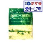 あすつくよつ葉北海道十勝シュレッドチーズ　1kg【冷蔵】