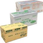 送料無料　無塩バター　発酵バター（無塩）味比べセット（よつ葉、高千穂、カルピス）450gｘ３個x2セット　冷凍