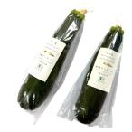 【有機認証】山梨県　八ヶ岳の有機ズッキーニ　1本P　x2個セット【冷蔵】
