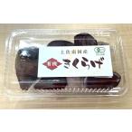 [ иметь машина засвидетельствование ] Kochi. иметь машина сырой иудино ухо примерно 60gP x2 шт. комплект [ рефрижератор ]