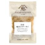 .. еда местного производства тест есть жа цай 100gx4 комплект [ рефрижератор ]