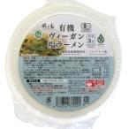 風と光　有機ヴィーガン塩ラーメン（カップ） 61g　x2個セット