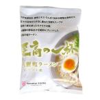 桜井食品　至高の一杯 淡麗塩ラーメン　125g　x2個セット