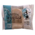  деньги производства лапша сезон . земля мука гёдза. кожа диаметр 10cm×20 листов x2 шт. комплект [ рефрижератор ]