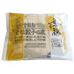  деньги производства лапша сезон . все шарик гёдза. кожа диаметр 10cm×20 листов x2 шт. комплект [ рефрижератор ]