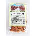 送料無料(メール便)　万直商店　NF　アーモンドロースト　50gｘ2 セット