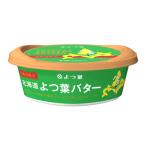 北海道よつ葉バター（北海道限定品）125g【冷蔵】