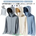 つば広 メンズ UVカットパーカー 釣りジャケット 冷感アウター メンズ 脇メッシュ付き 夏用 アウトドア 日焼け対策 大きいサイズ