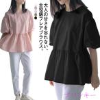 ブラウス ボリューム袖 レディース チュニック シャツ ブラウス プルオーバー トップス Tシャツ カットソー 半袖 パフスリーブ Aライン