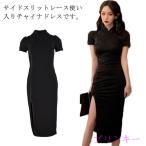 チャイナドレス タイトワンピース ロング丈 半袖 スリット レディース 大きいサイズ おしゃれ 春夏 秋 膝下 大人 ボディコン きれいめ 普段着 お