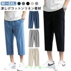  лето брюки мужской хлопок linen мужской китайский способ брюки брюки свободно 7 минут длина брюки мужской linen брюки лен . низ M-5XL большой носорог 